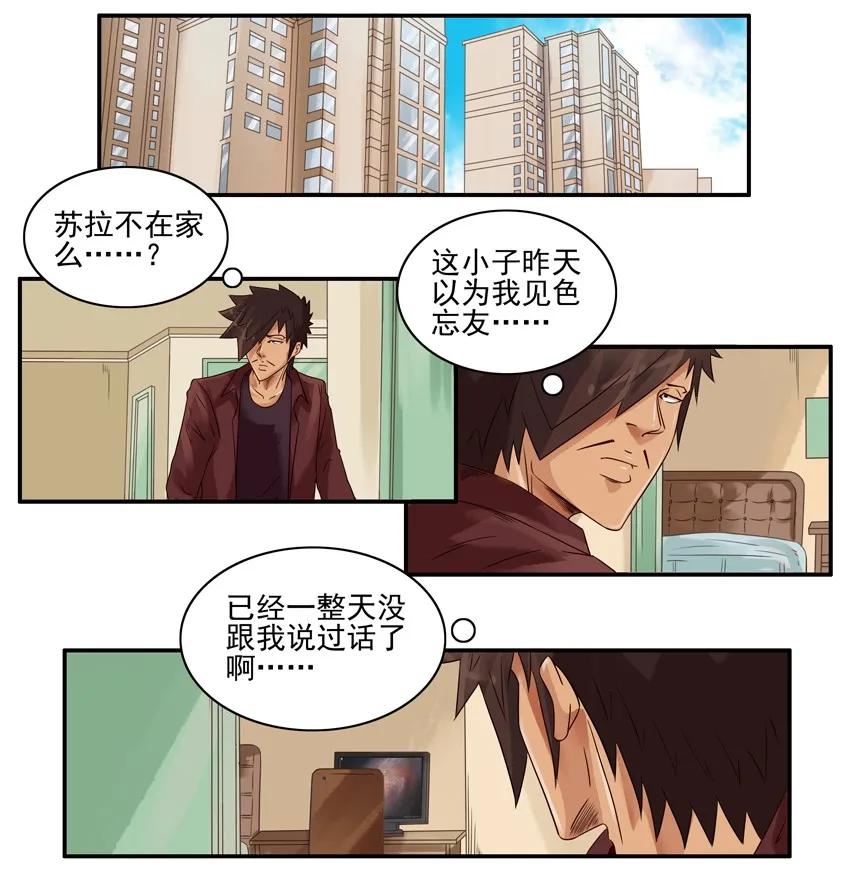 《杀手古德》1518 善意谎言 第2页