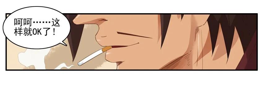《杀手古德》1518 善意谎言 第8页