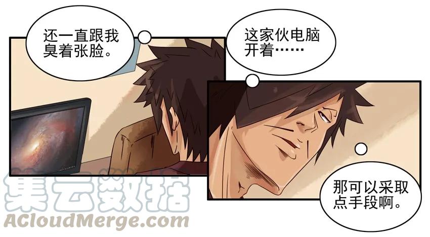 《杀手古德》1518 善意谎言 第3页