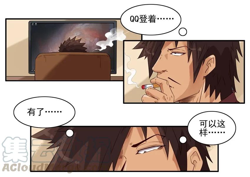 《杀手古德》1518 善意谎言 第5页