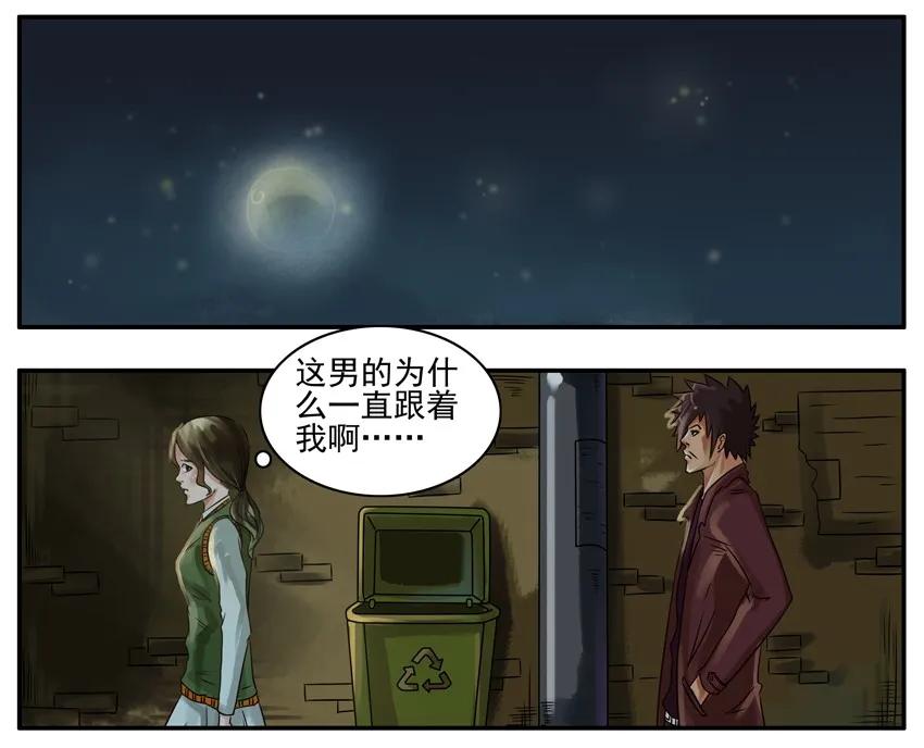 《杀手古德》160 臭流氓 第2页