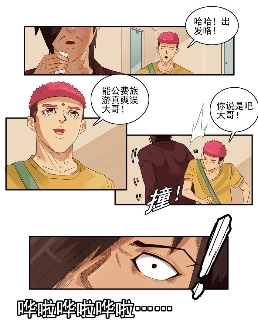 《杀手古德》1519 压缩食物 第8页
