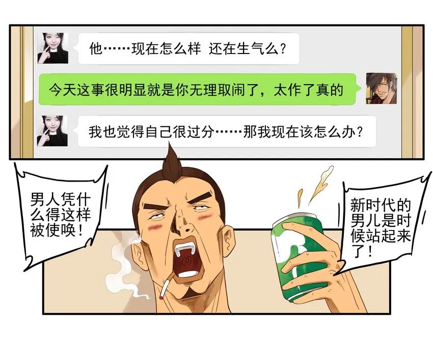 《杀手古德》1520 劝和 第8页