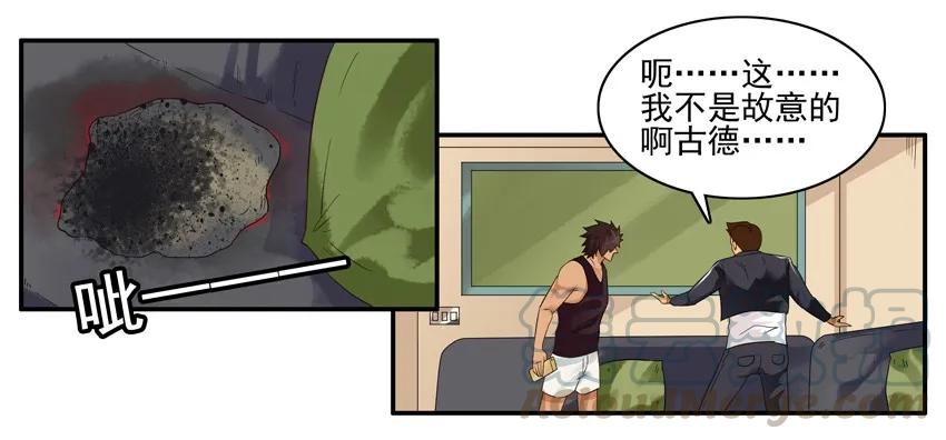 《杀手古德》1520 劝和 第11页
