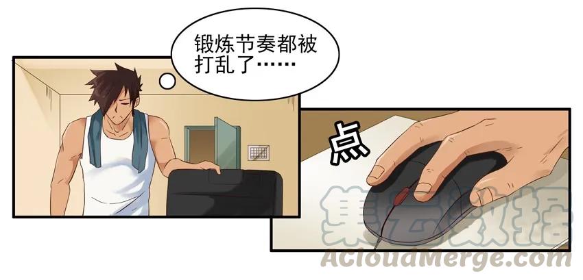 《杀手古德》1521 用心 第4页