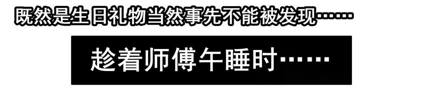 《杀手古德》1521 用心 第12页