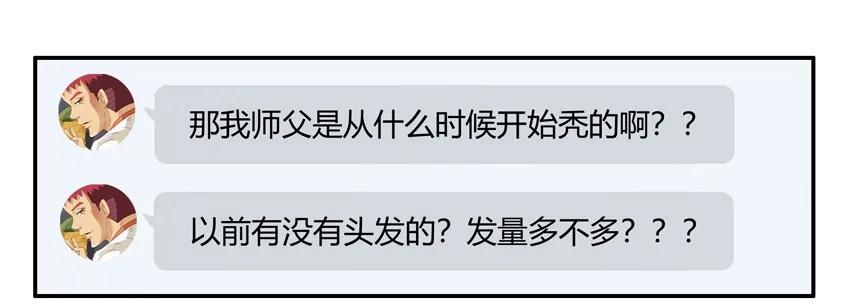 《杀手古德》1521 用心 第8页