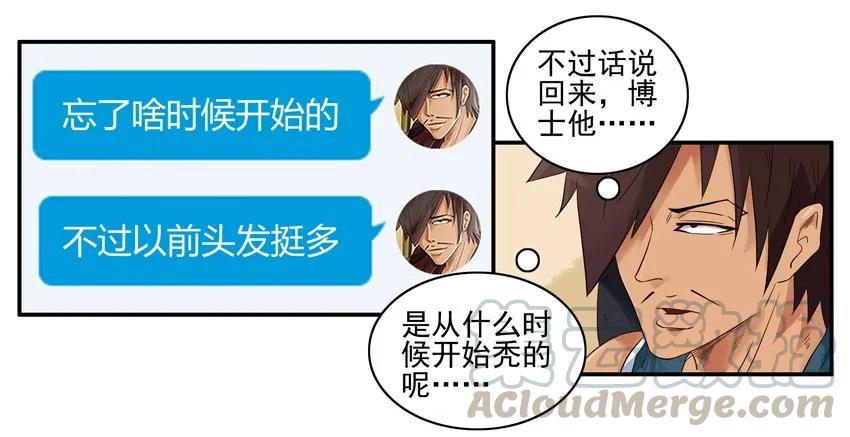 《杀手古德》1521 用心 第10页