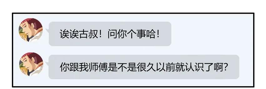 《杀手古德》1521 用心 第5页