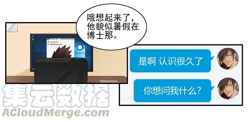 《杀手古德》1521 用心 第7页