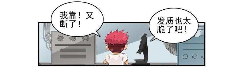 《杀手古德》1521 用心 第17页