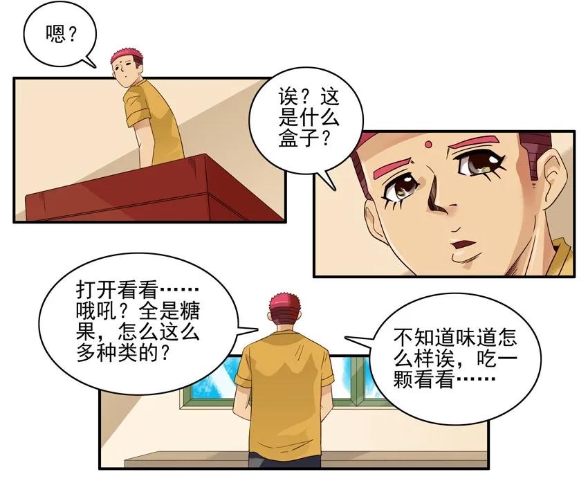 《杀手古德》1522 再次用心 第12页