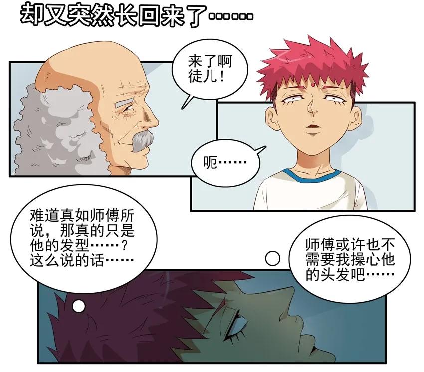 《杀手古德》1522 再次用心 第6页
