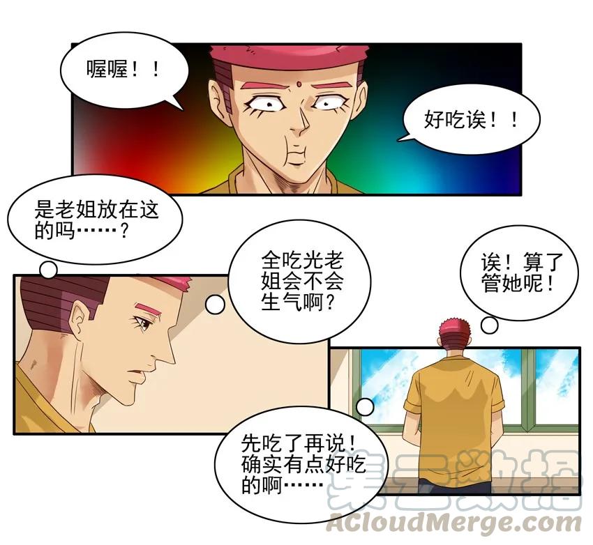 《杀手古德》1522 再次用心 第13页