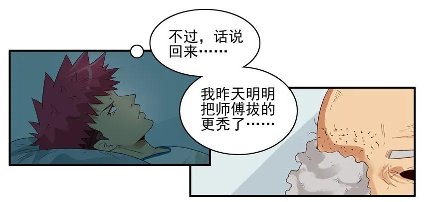《杀手古德》1522 再次用心 第4页