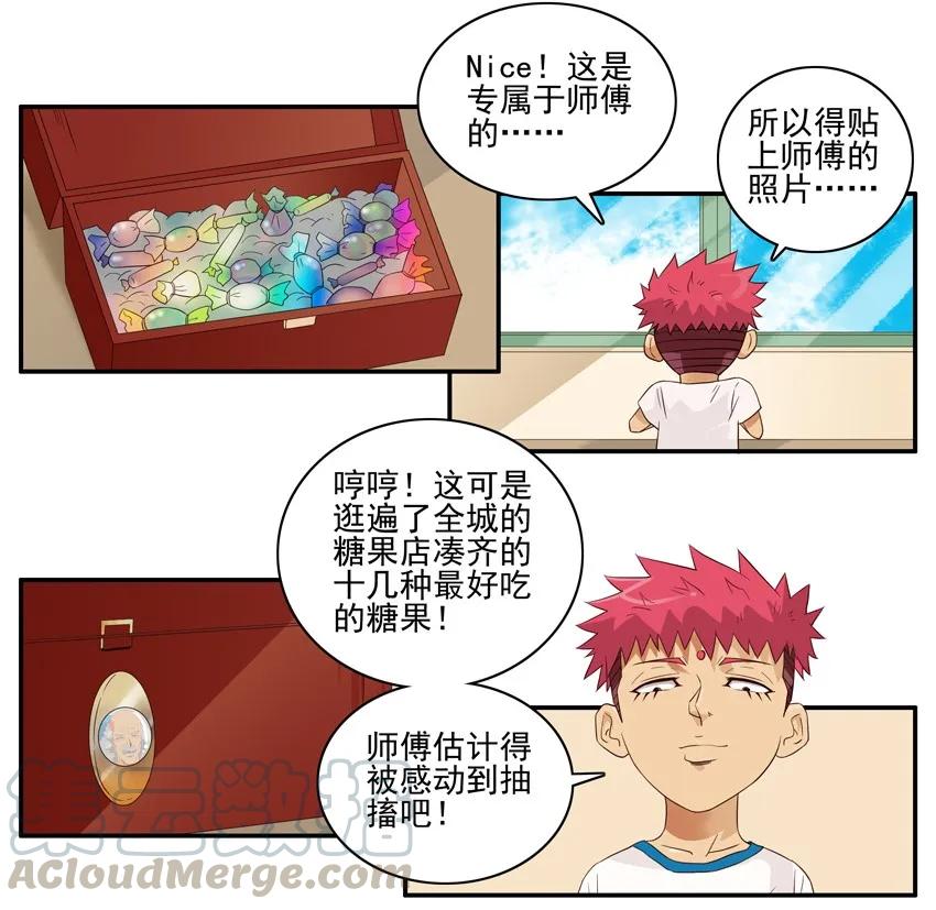 《杀手古德》1522 再次用心 第9页