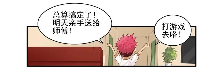 《杀手古德》1522 再次用心 第10页