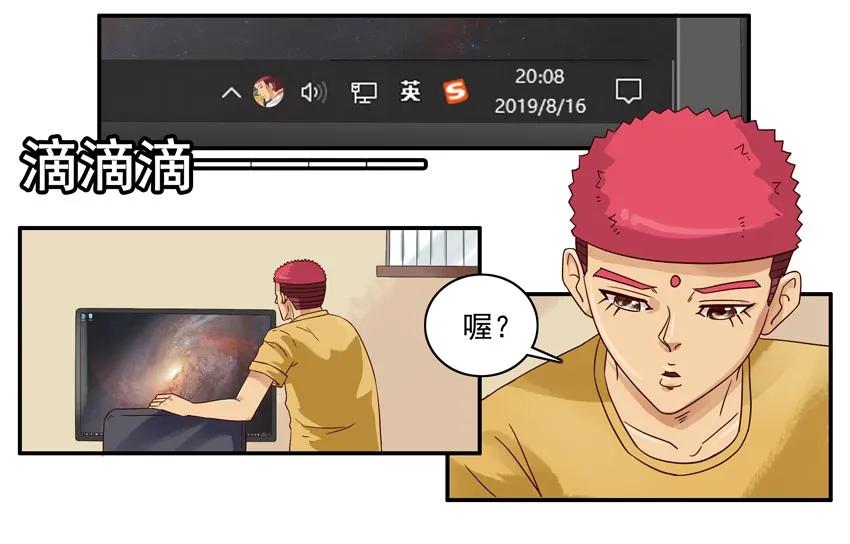 《杀手古德》1523 致歉 第2页