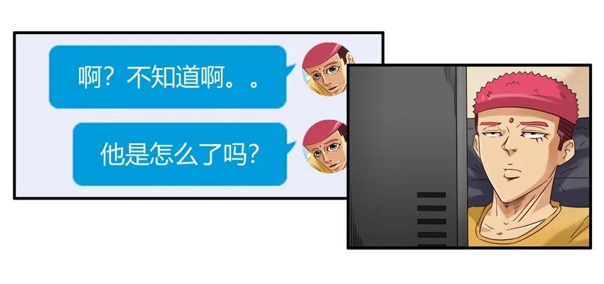 《杀手古德》1523 致歉 第4页