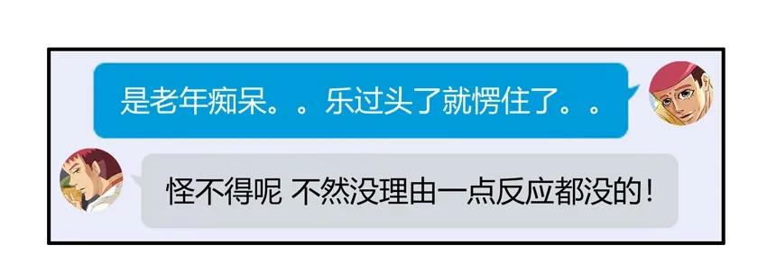 《杀手古德》1523 致歉 第6页