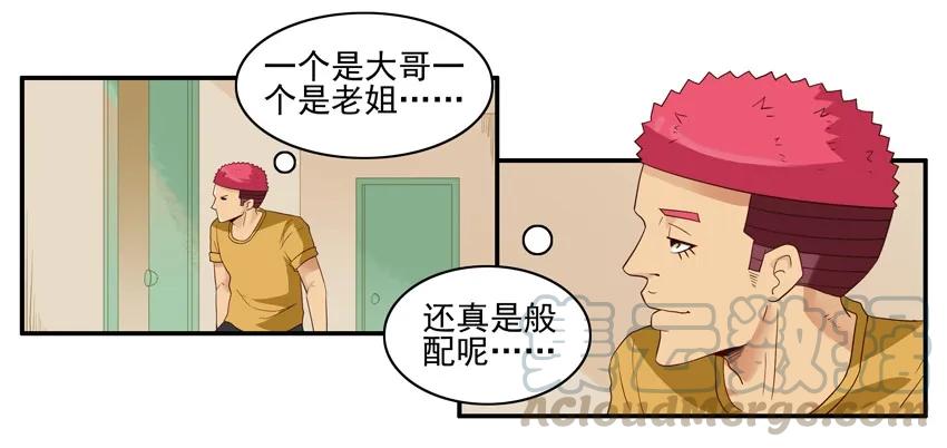 《杀手古德》1524 委托 第5页