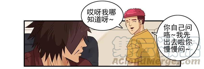 《杀手古德》1524 委托 第9页