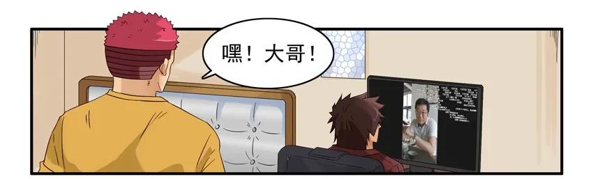《杀手古德》1524 委托 第6页