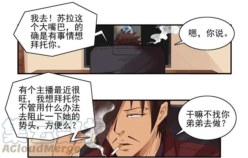 《杀手古德》1524 委托 第11页
