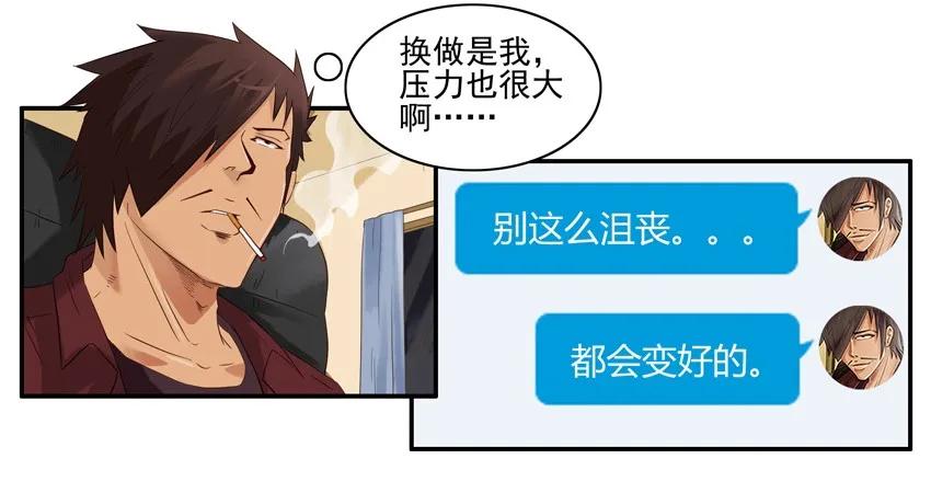 《杀手古德》1525 解愁 第8页