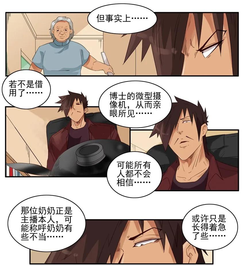 《杀手古德》1525 解愁 第2页