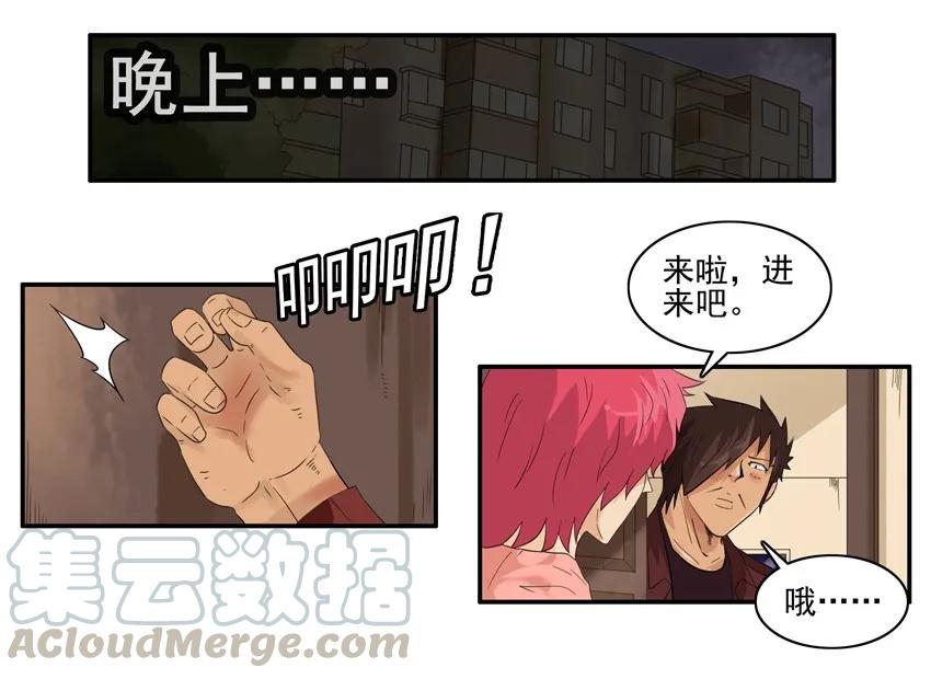 《杀手古德》1525 解愁 第12页