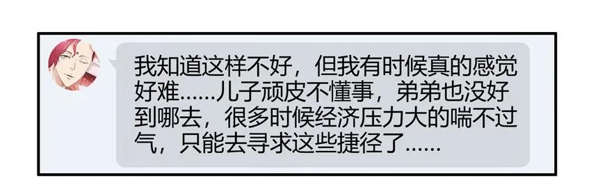 《杀手古德》1525 解愁 第7页