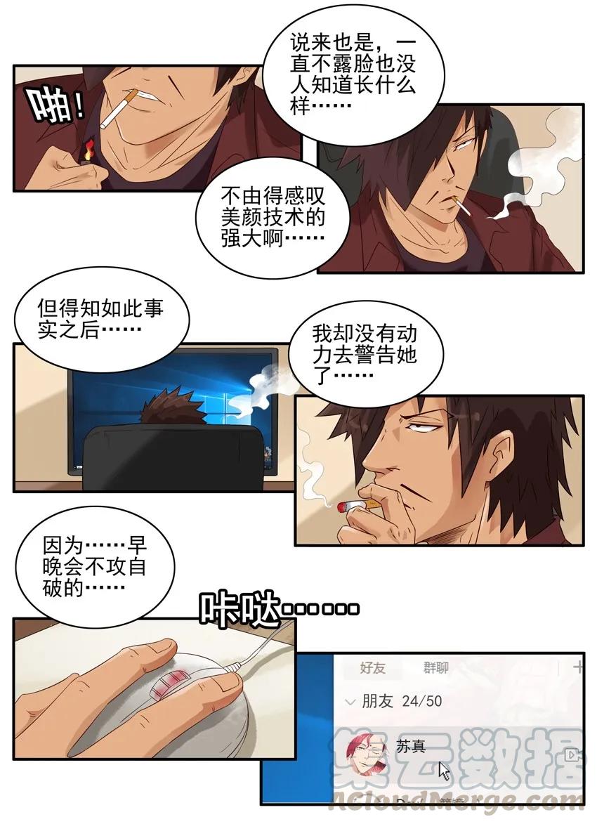 《杀手古德》1525 解愁 第3页