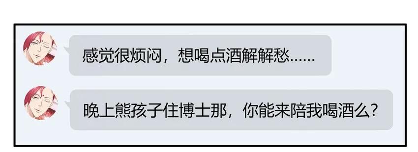 《杀手古德》1525 解愁 第10页