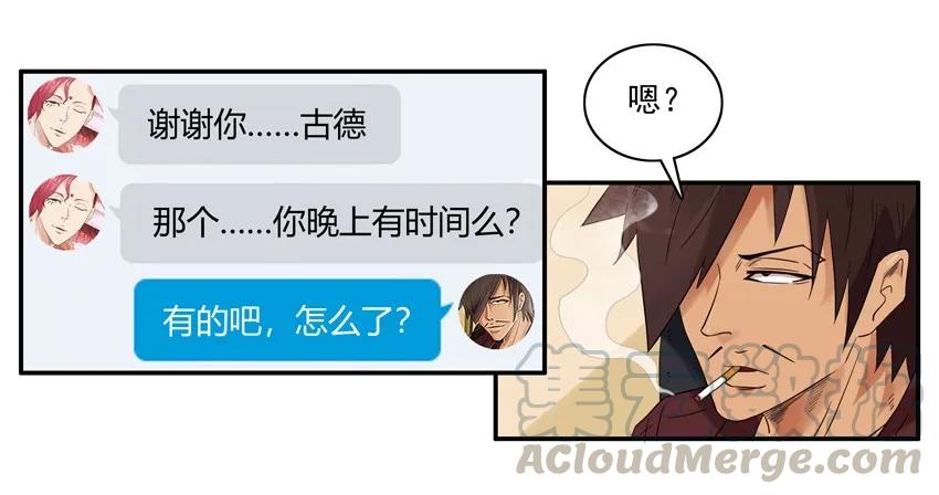 《杀手古德》1525 解愁 第9页