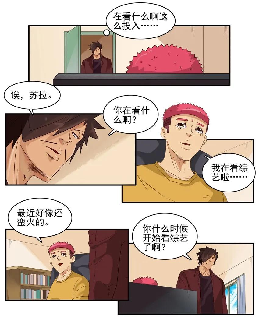《杀手古德》1526 找话题 第6页
