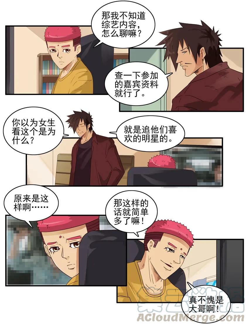 《杀手古德》1526 找话题 第10页