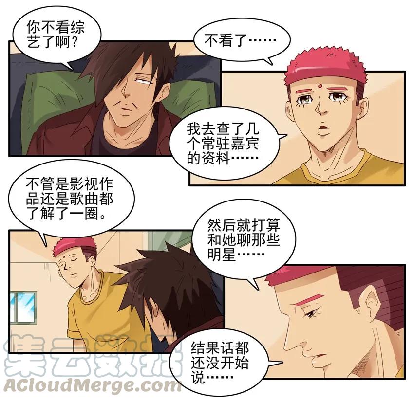 《杀手古德》1526 找话题 第13页