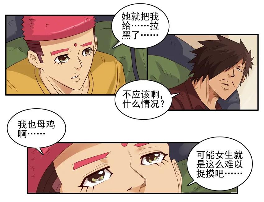《杀手古德》1526 找话题 第14页