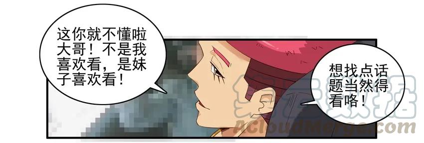 《杀手古德》1526 找话题 第7页