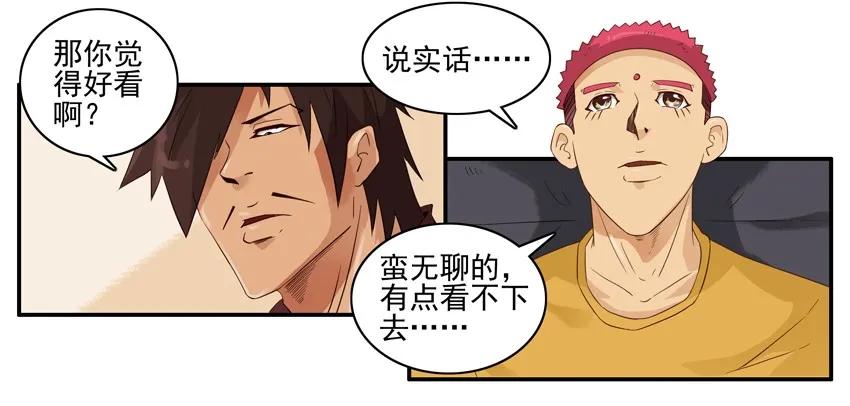 《杀手古德》1526 找话题 第8页
