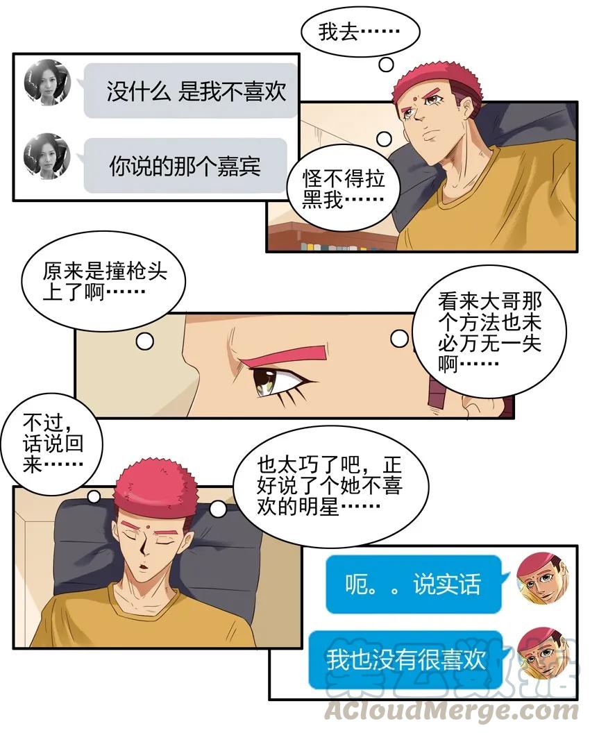 《杀手古德》1527 读不懂 第4页
