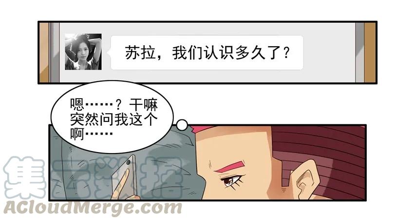 《杀手古德》1527 读不懂 第10页