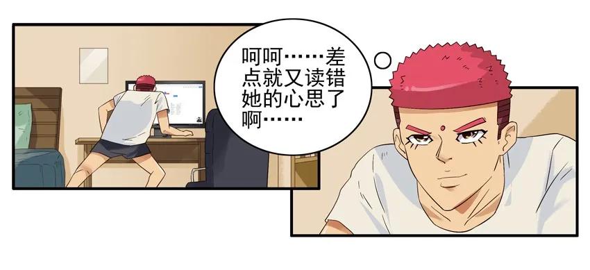 《杀手古德》1527 读不懂 第15页