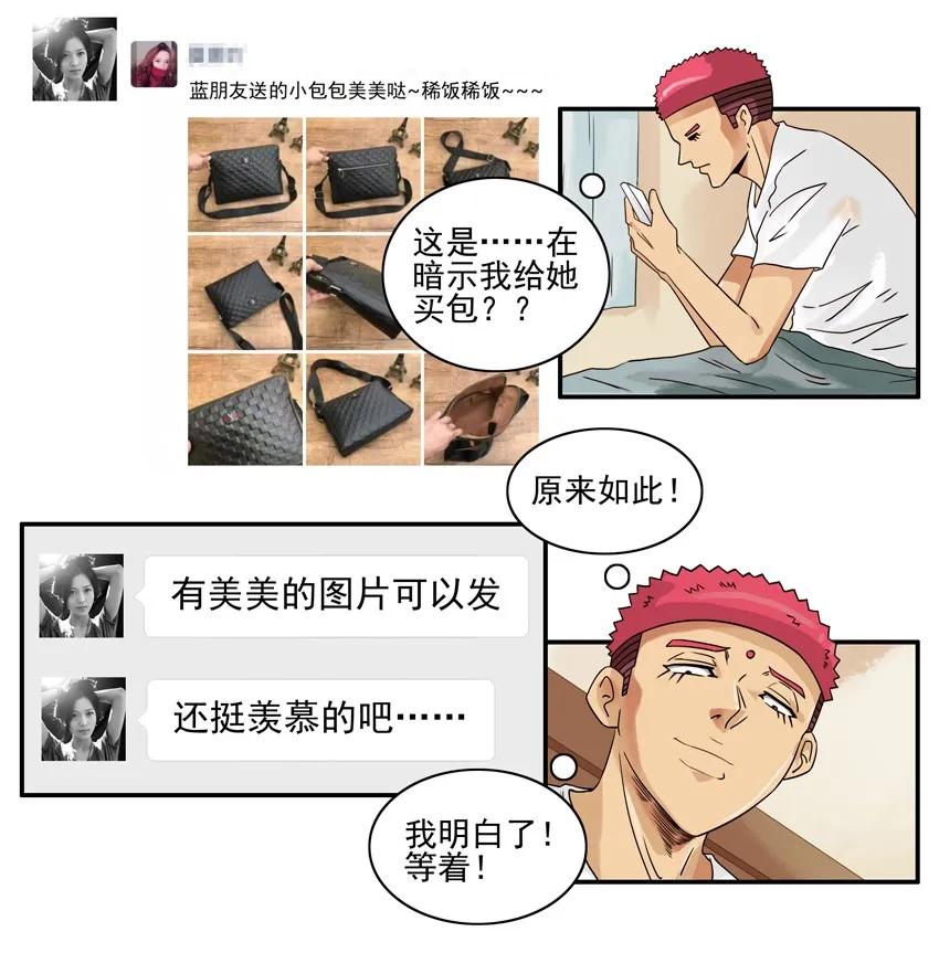 《杀手古德》1527 读不懂 第14页