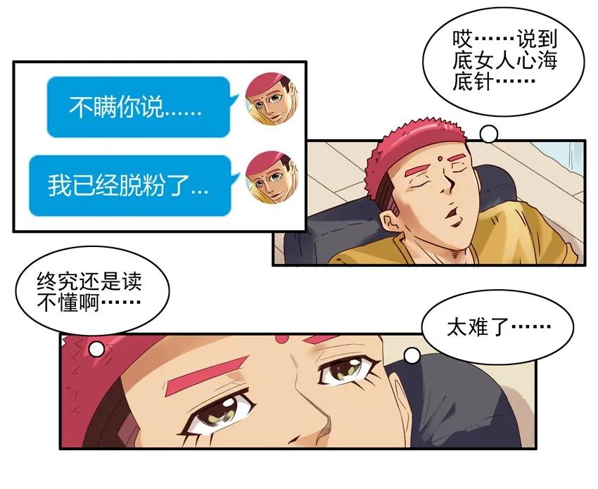 《杀手古德》1527 读不懂 第6页