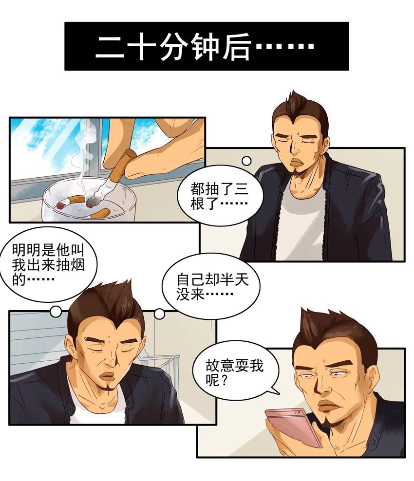 《杀手古德》1528 好意 第8页
