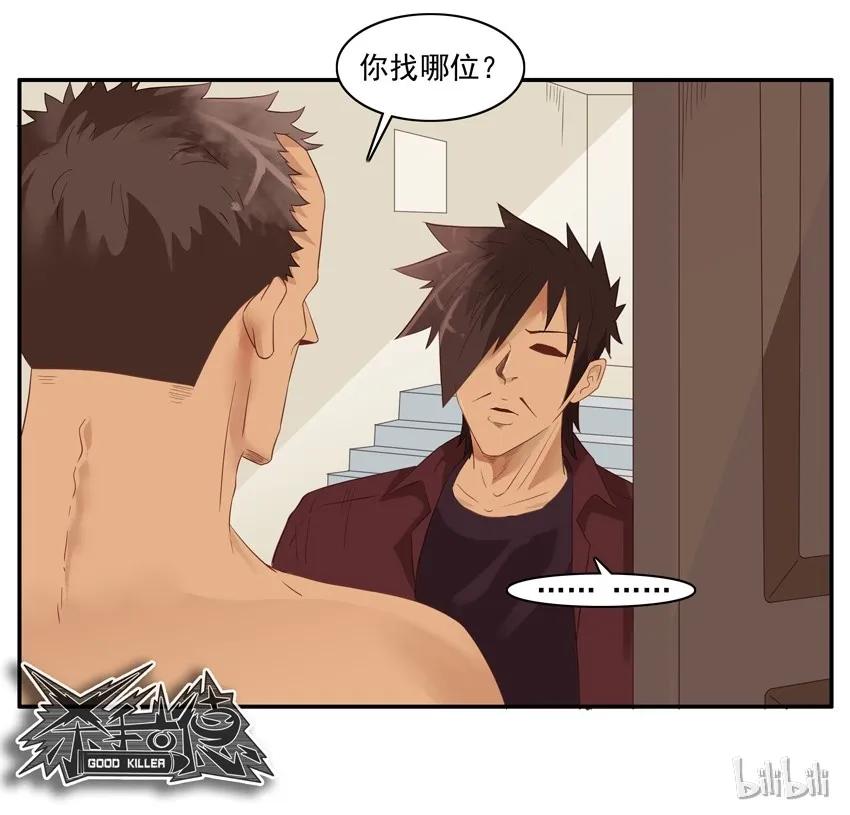 《杀手古德》1528 好意 第14页