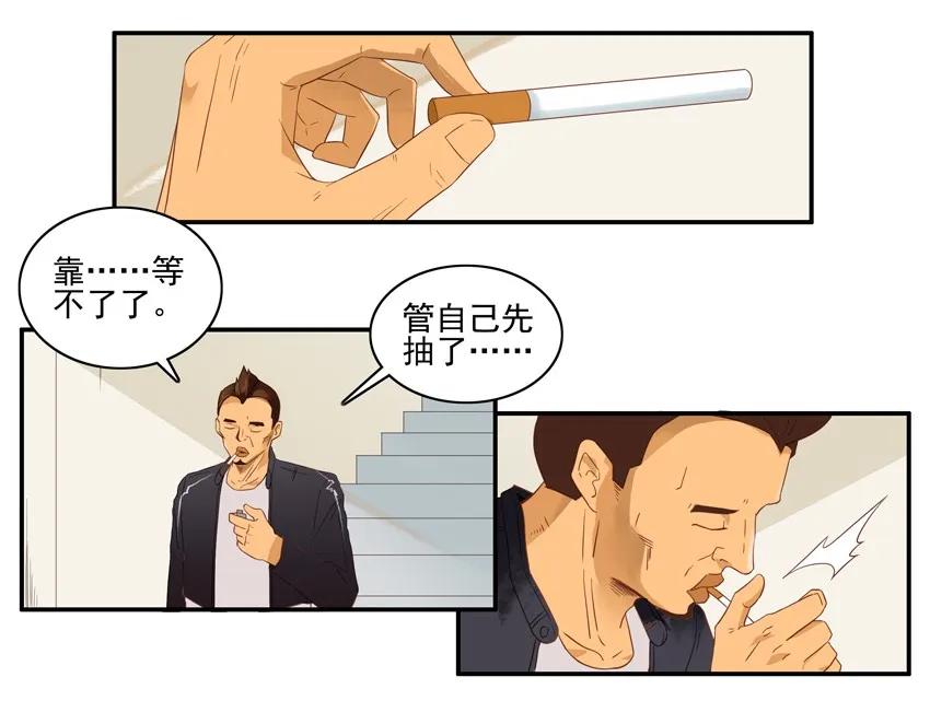 《杀手古德》1528 好意 第7页