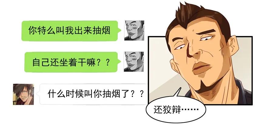 《杀手古德》1528 好意 第10页